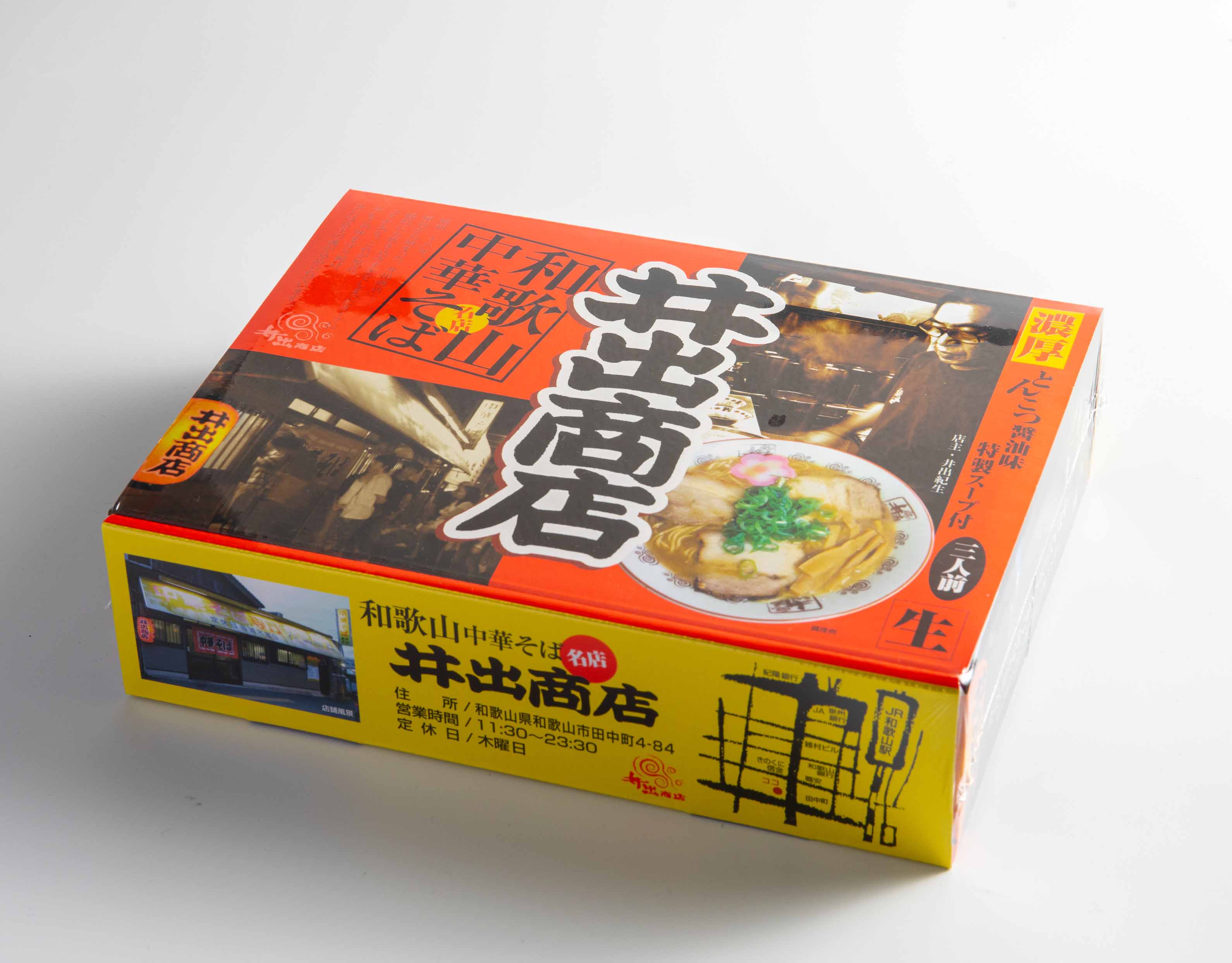 黒潮市場ＭIO井出商店