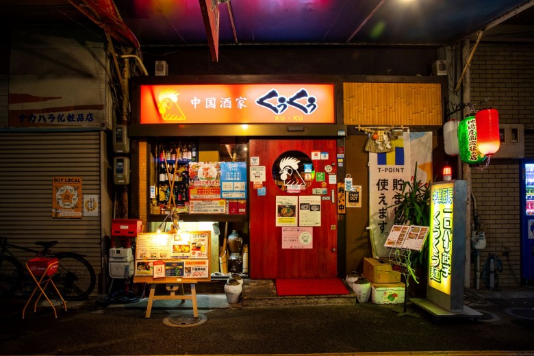 くぅくぅ外観