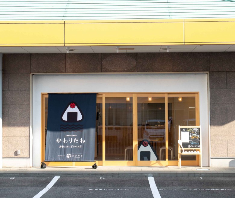 かわりだね_外観