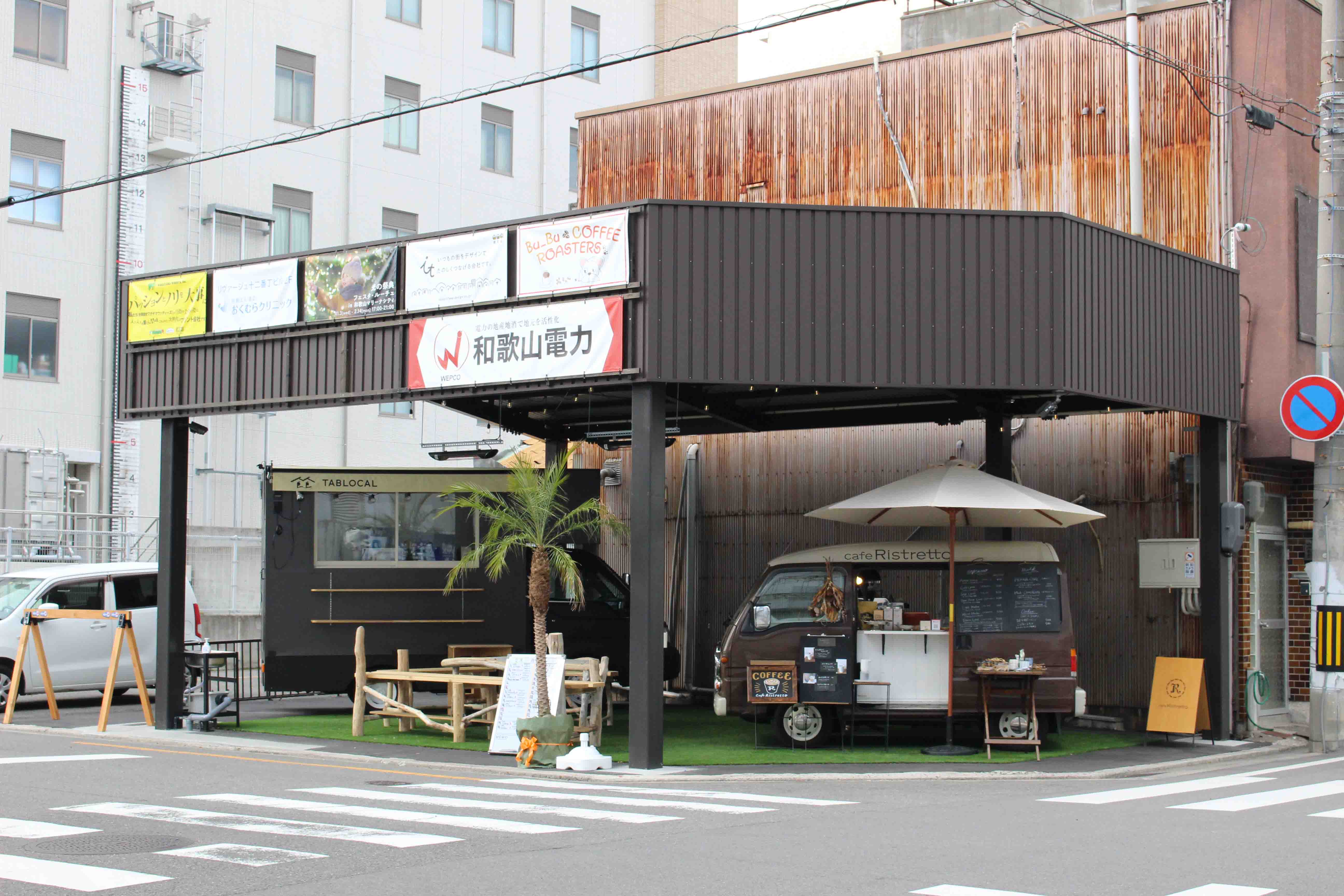 シロキタキッチンカーパーク