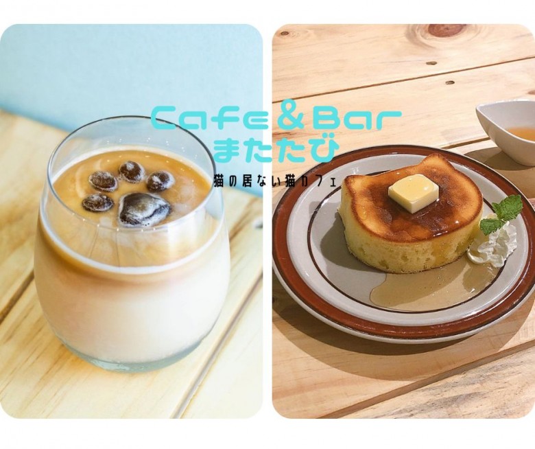 Cafe＆Bar またたび