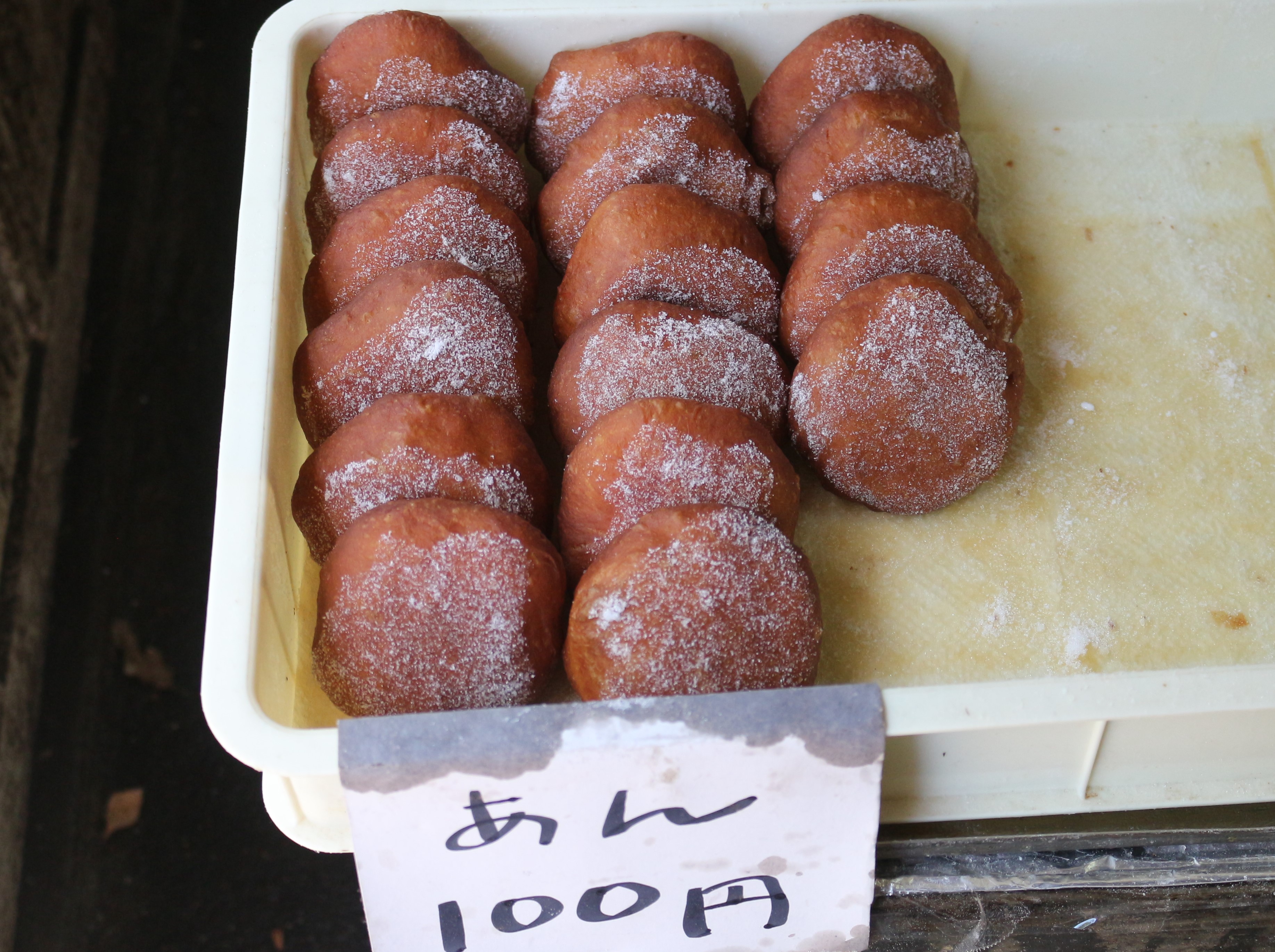 キシモト商店あんぱん