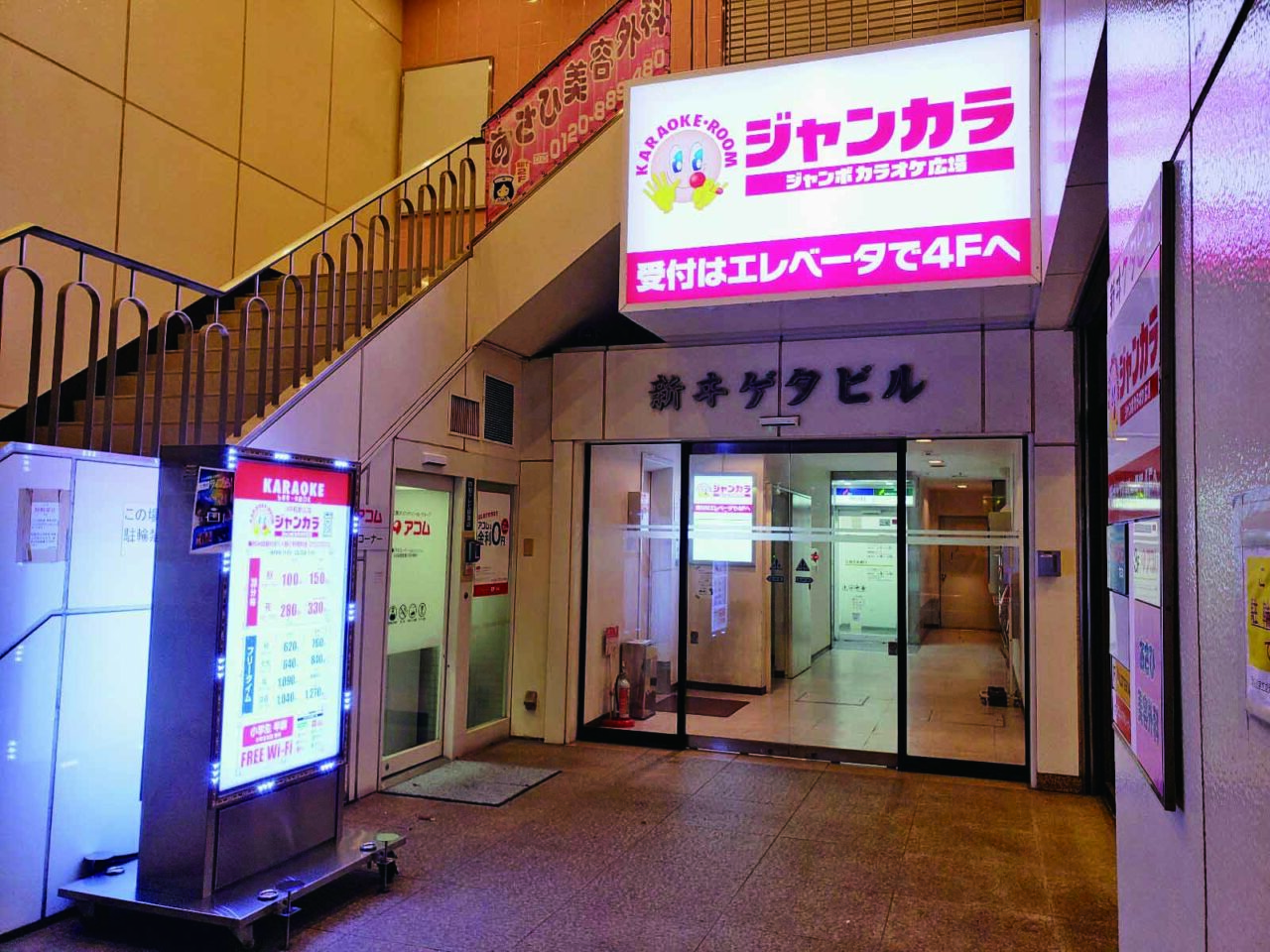 ジャンカラ　JR和歌山店