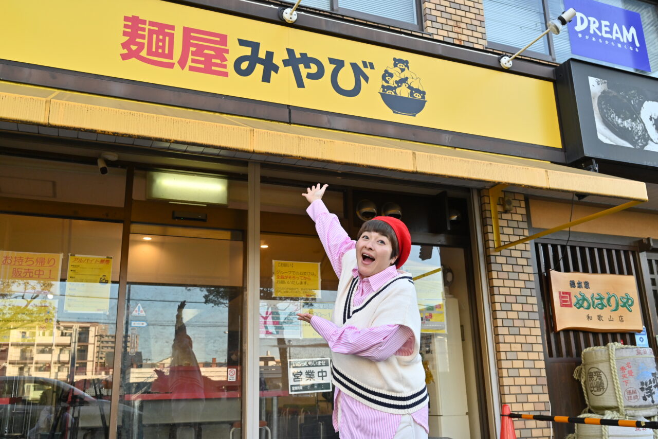 麺屋みやび