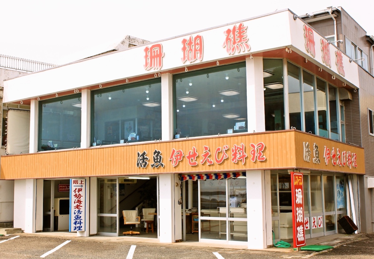 珊瑚礁