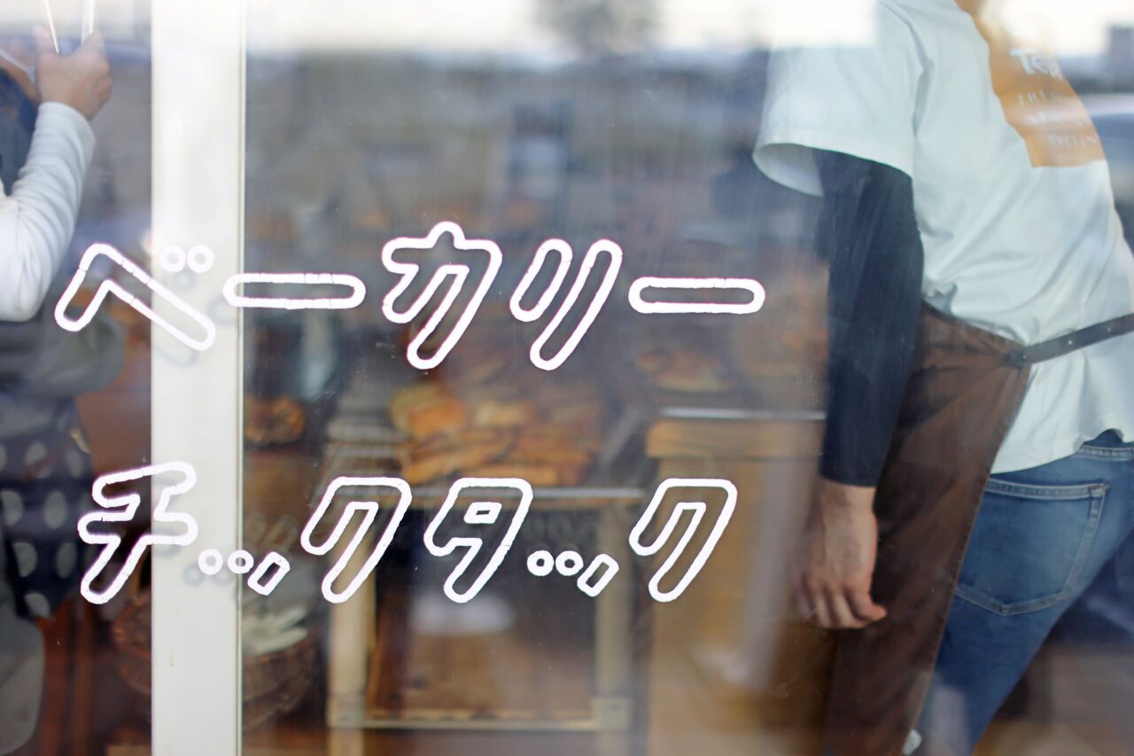 チックタック