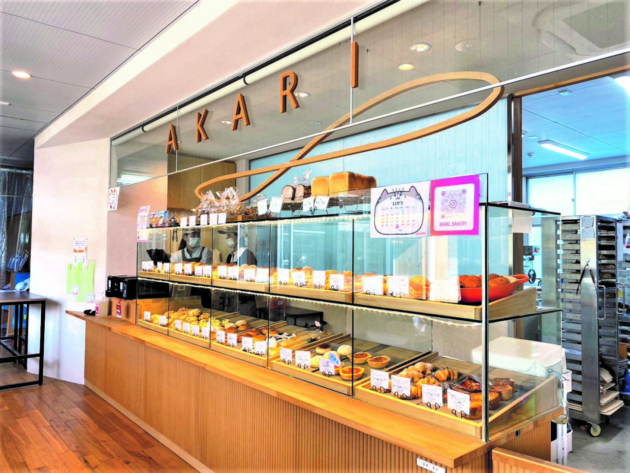 AKARI BAKERY（アカリ・ベーカリー）