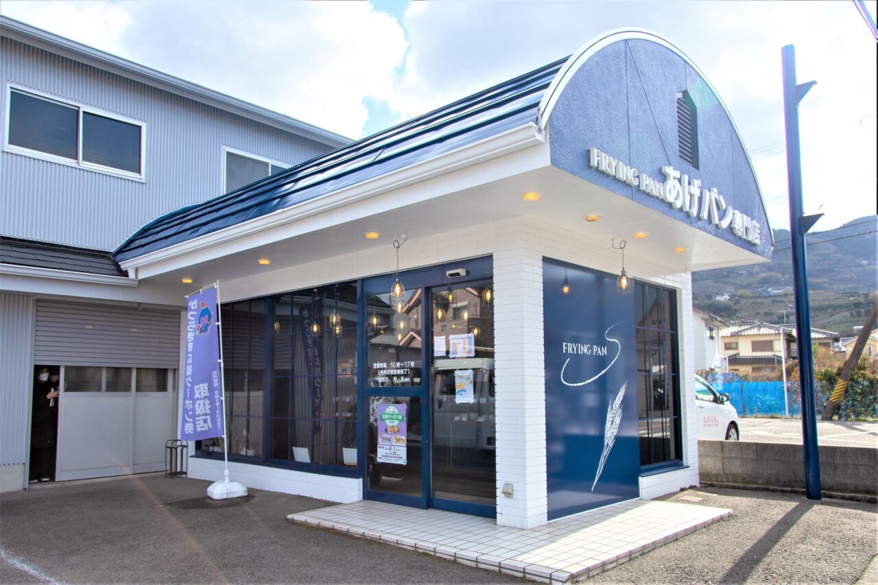 あげパン専門店「FRYING PAN」「フライパン」