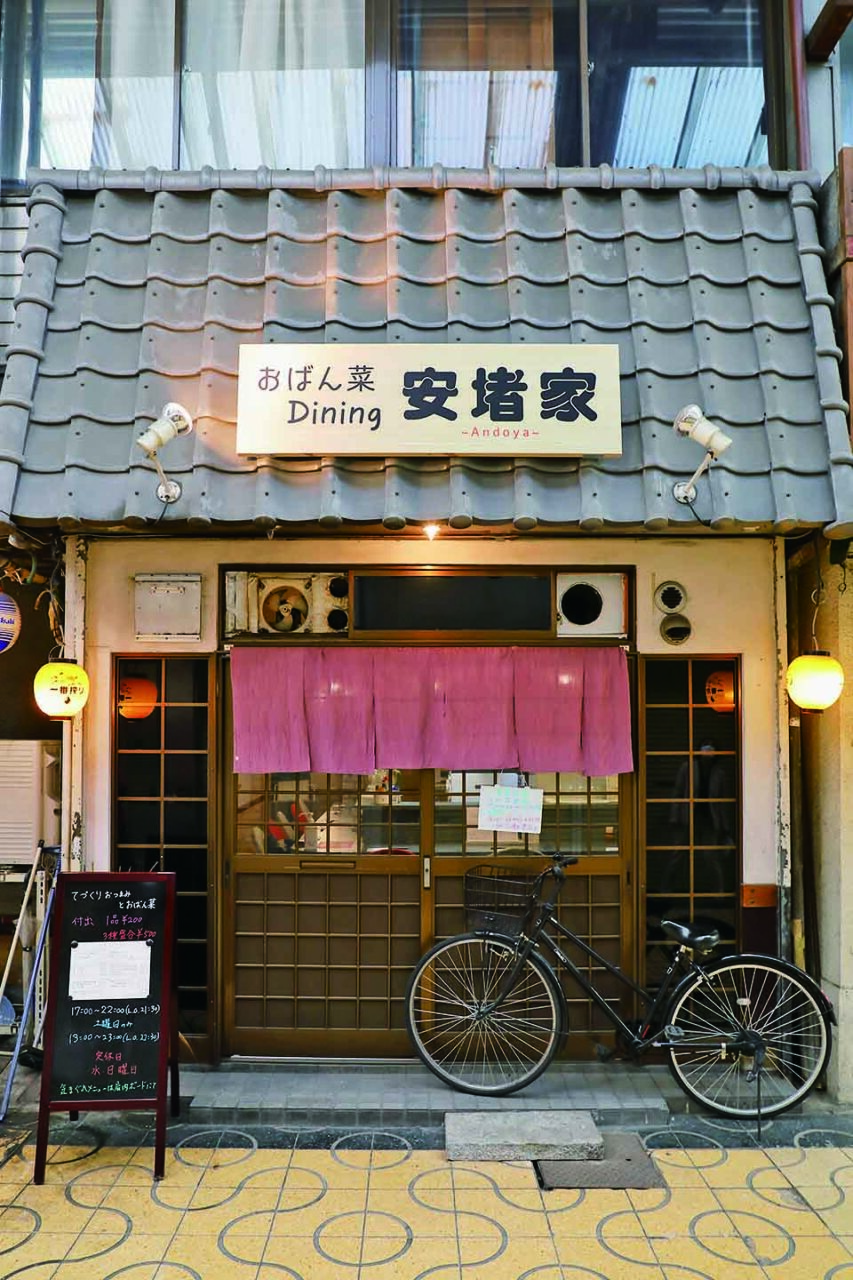 おばん菜Dining 安堵家