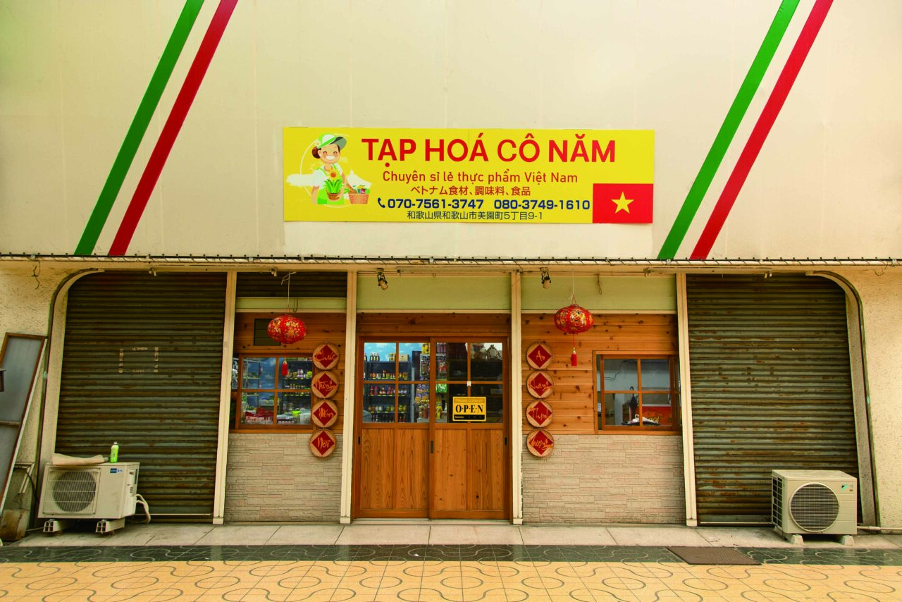 TAP HOÁ CÔ NǍM（タップ　ホア　コー　ナン）