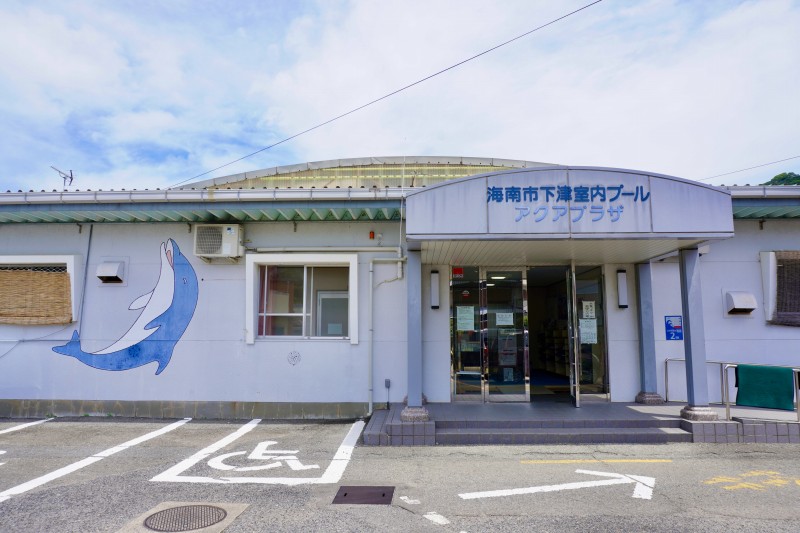 海南市下津室内プール