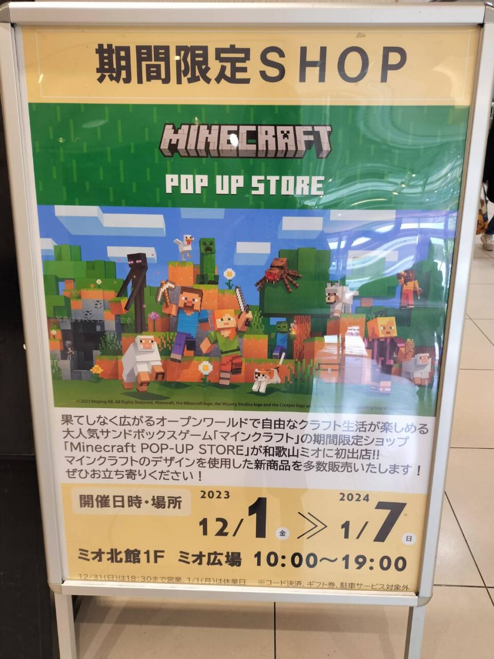 マイクラ