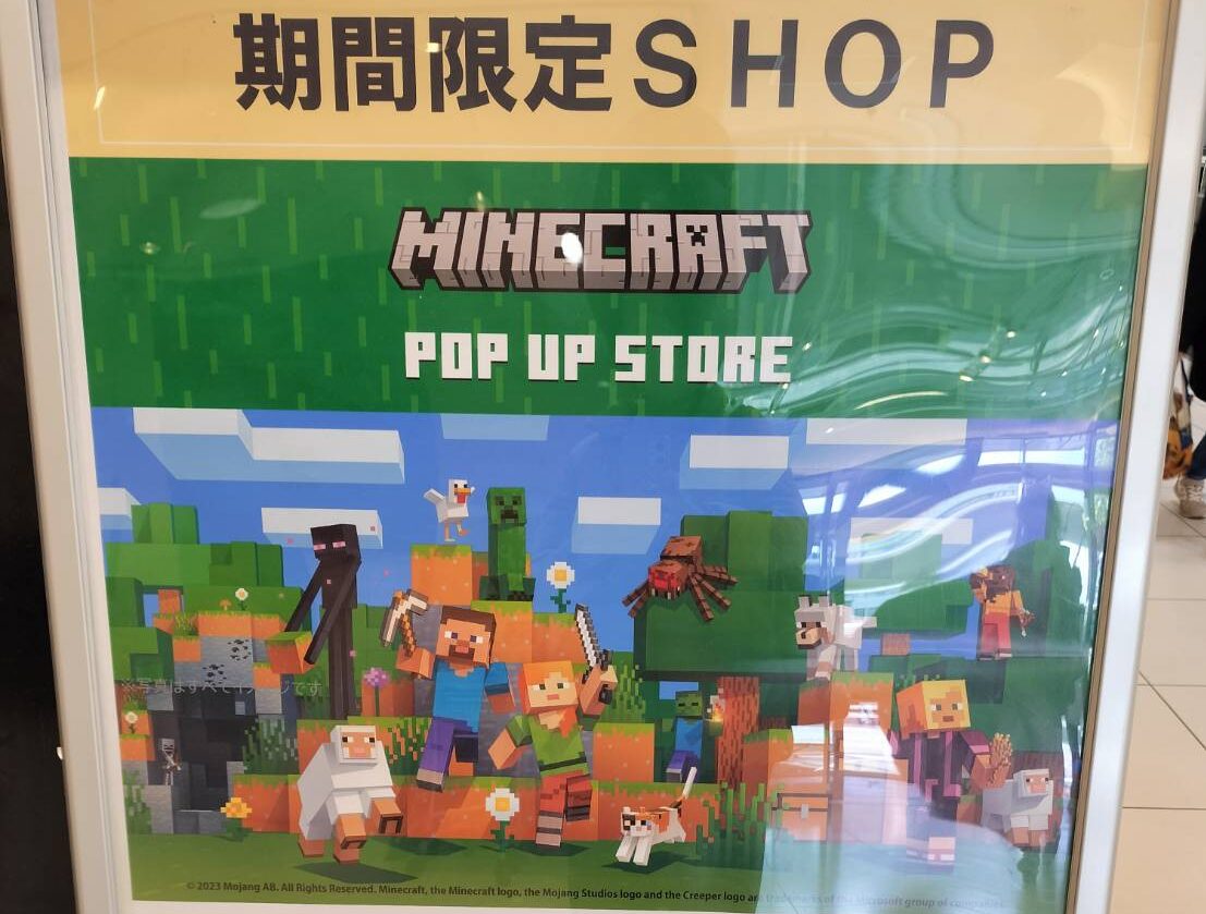 マイクラ