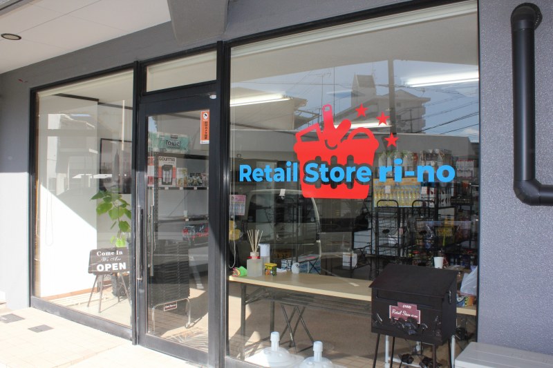 「Retail Store ri-no（リーノ）」