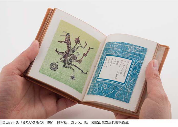 コレクション展-春-「ちいさくていいもの、あり〼」