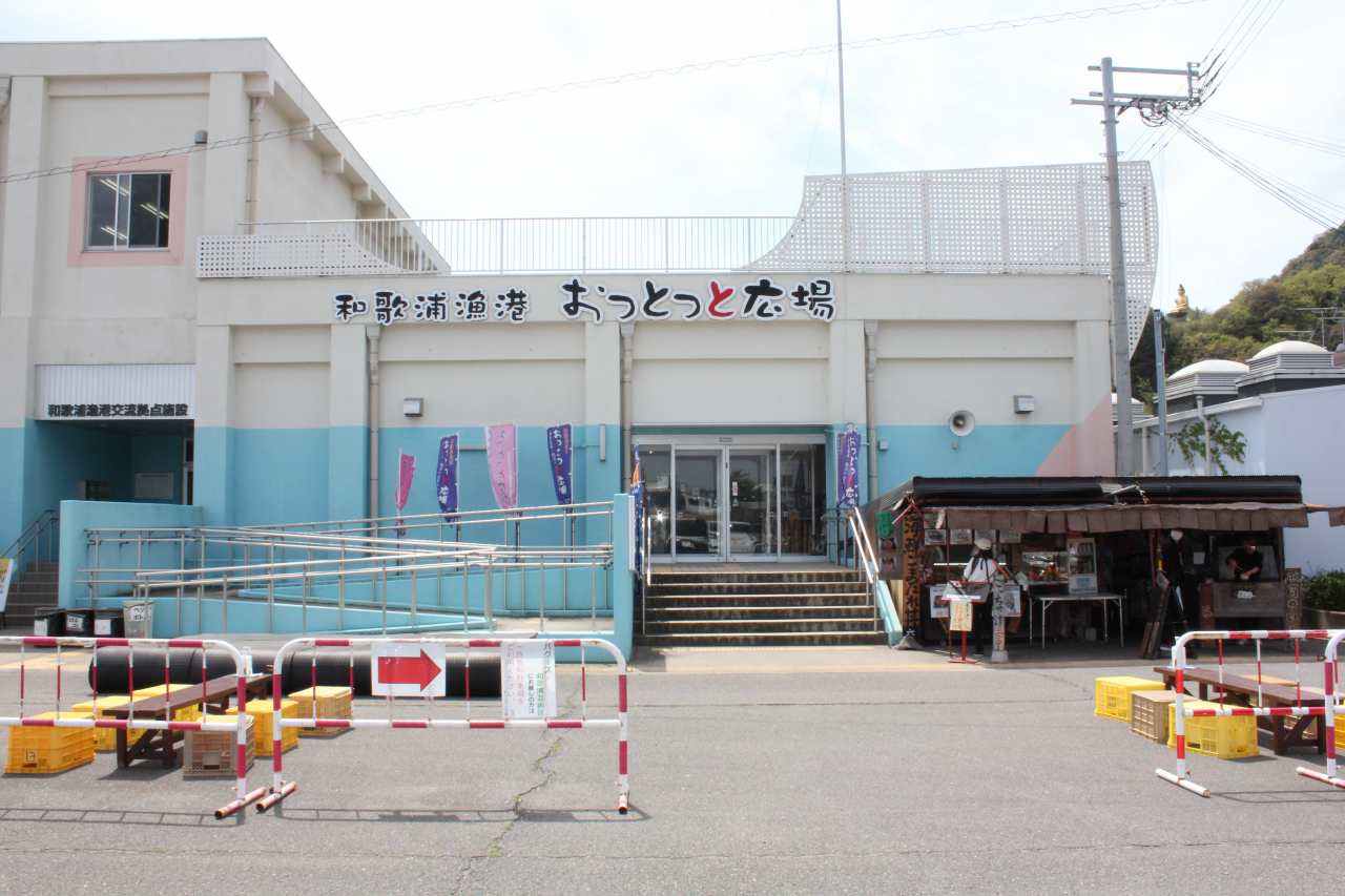 おっとっと
