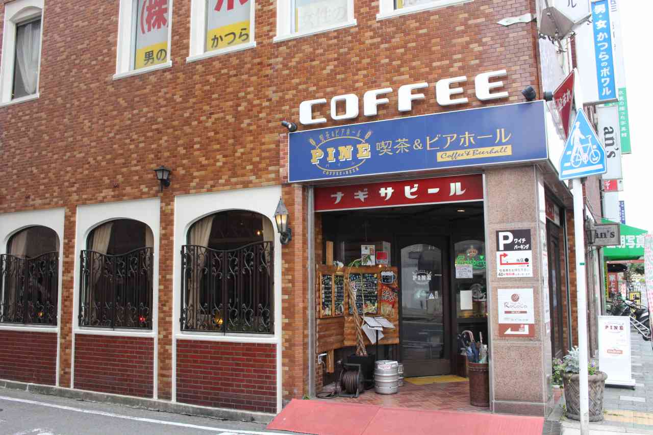 パイン