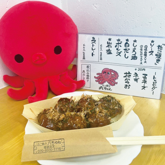 たこ焼き 六ちゃん