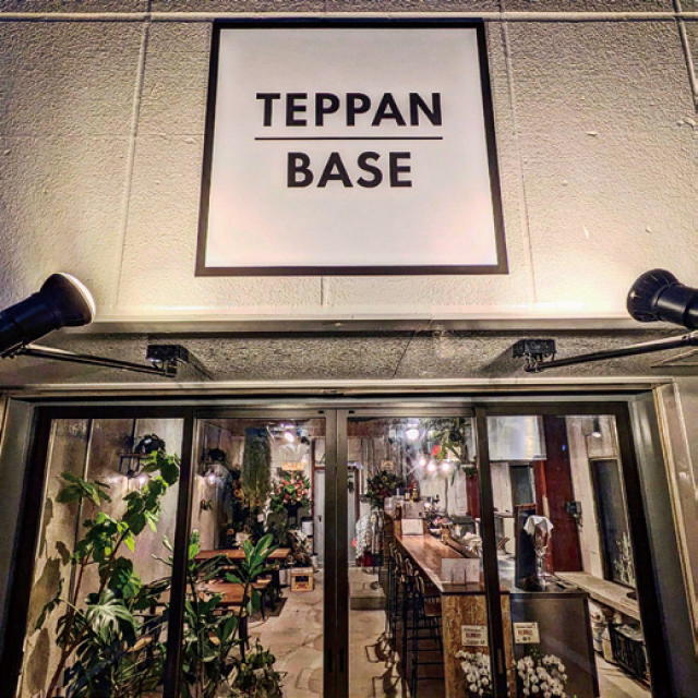 teppan_base