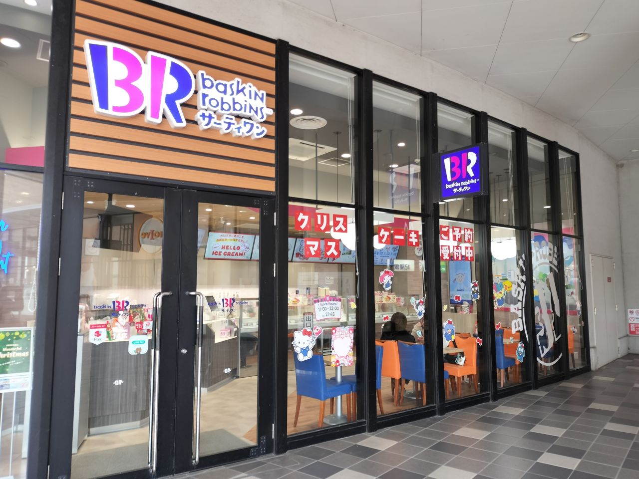 サーティワンアイスクリーム