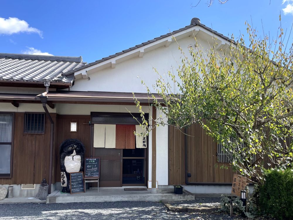 五郎庵