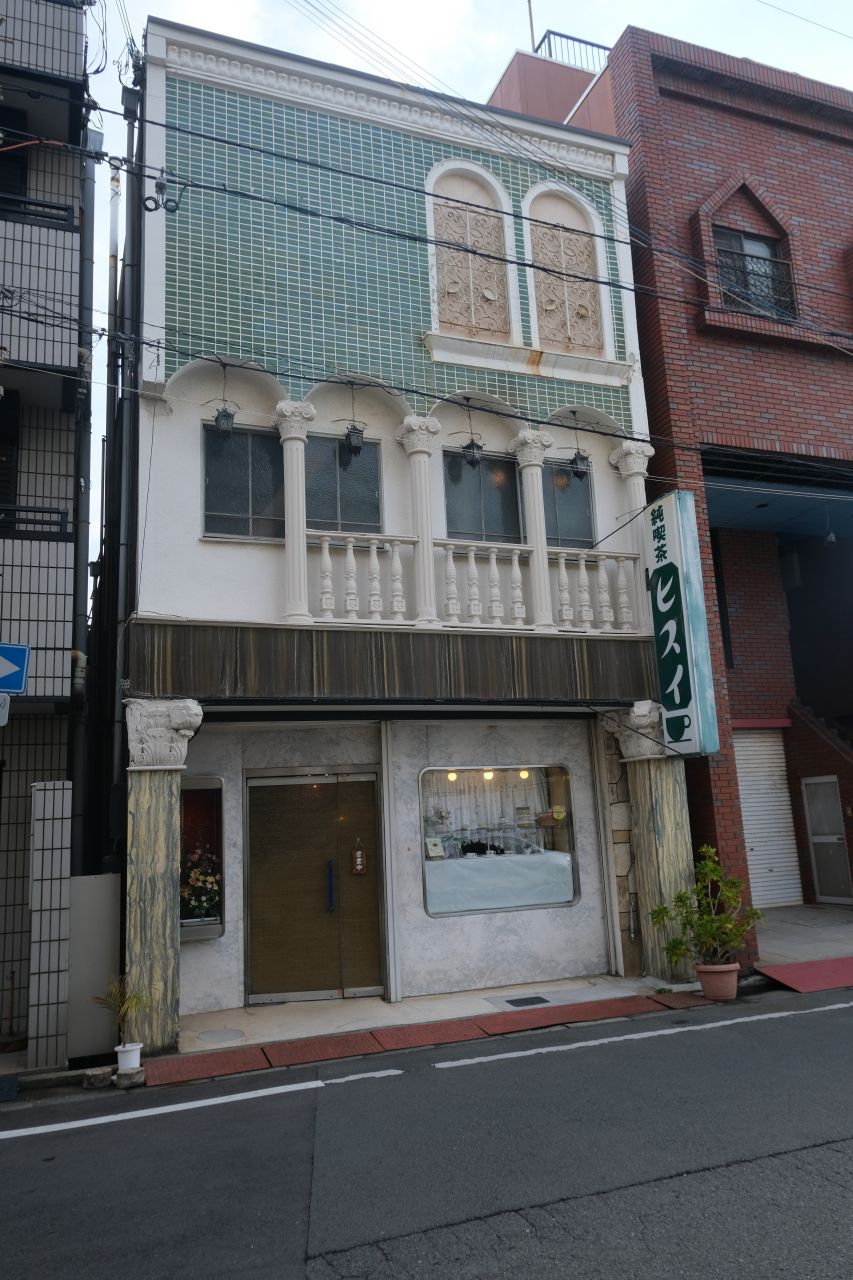 純喫茶ヒスイ